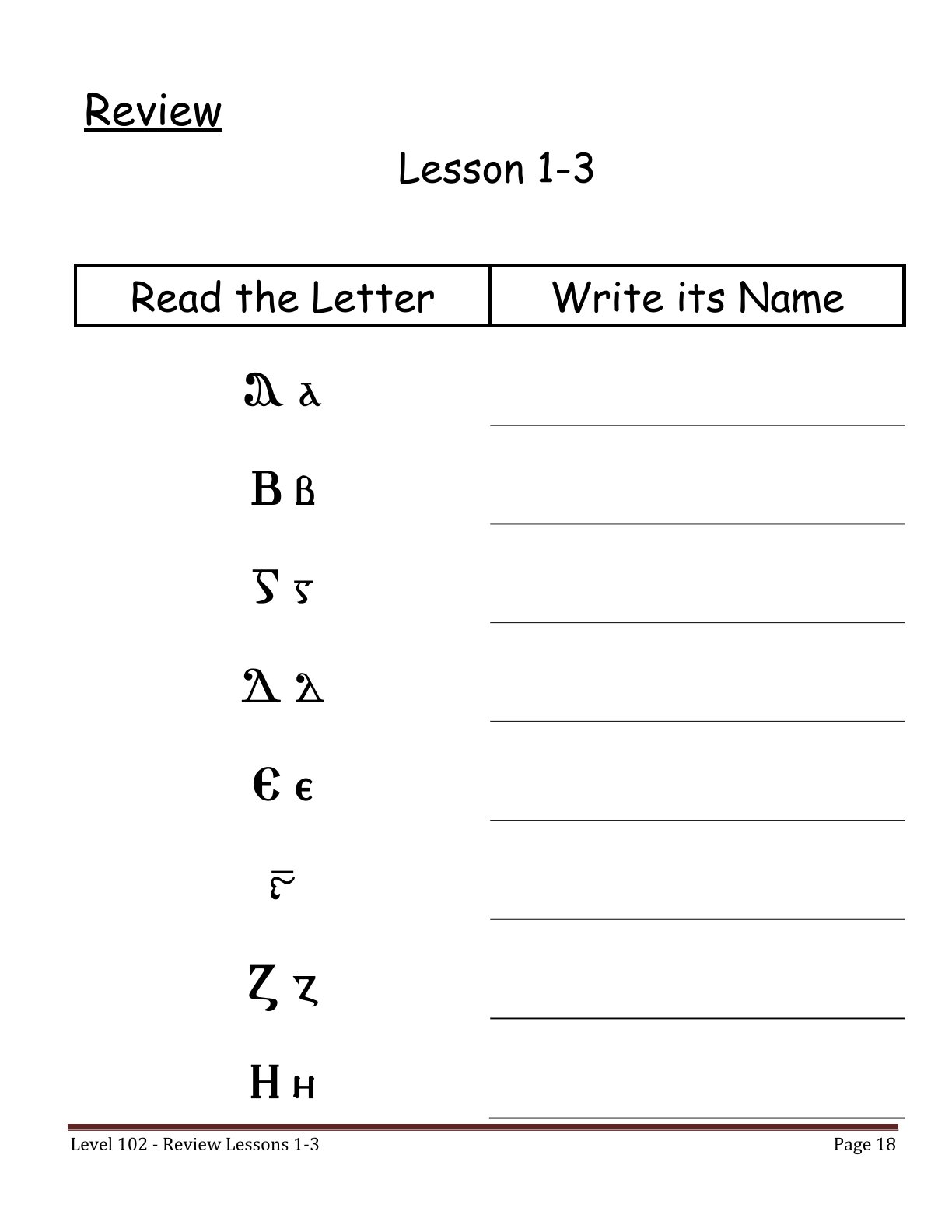 Lessons 1–3 Practice Worksheet page 1