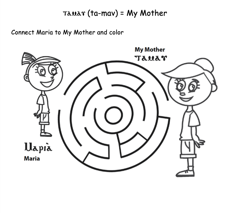 Maria to My Mother maze worksheet